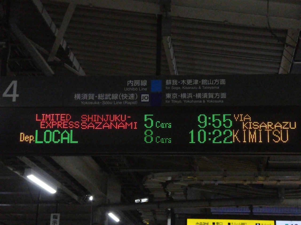 さぼ　鉄道表示板 千倉 千葉 館山　木更津回り さぼ 鉄道表示板 千倉 千葉 館山 木更津回り